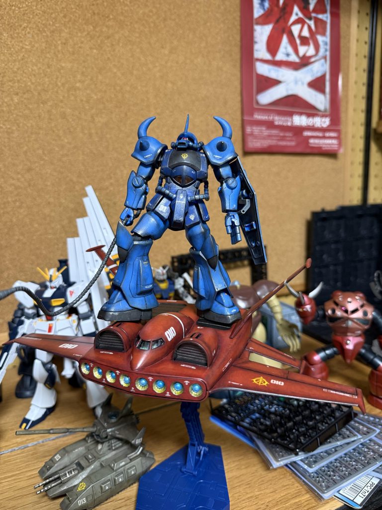 グフを乗せて。