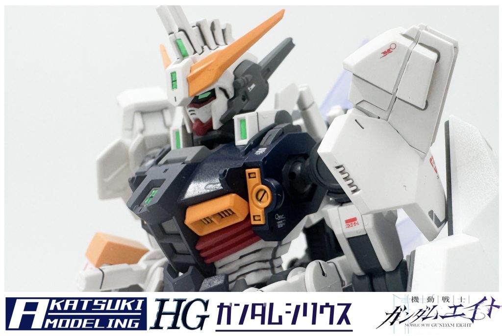 HG 1/144 ガンダムシリウス　