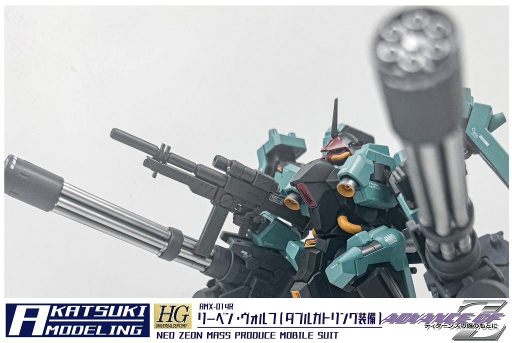 HG 1/144 AMX-014R リーベン・ヴォルフ　(AOZ Re-boot Ver) ダブルガトリング装備　