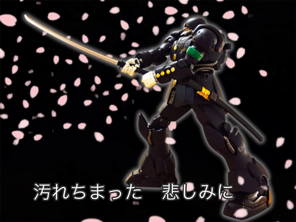 🎵おっれのっ せいしゅんもーなんぼの もんーじゃいっ! ……ご存知ですか?笑一世風靡セピアの「汚れちまった悲しみに」名曲です。いや、そういう世代ではないのですが、漫画が好きなので……ちなみに男塾はアニメ版しか見ておりません。申し訳ございやせんっ! 意味がわからない方は、YouTubeで「汚れちまった悲しみに 一世風靡セピア」でご検索ください笑