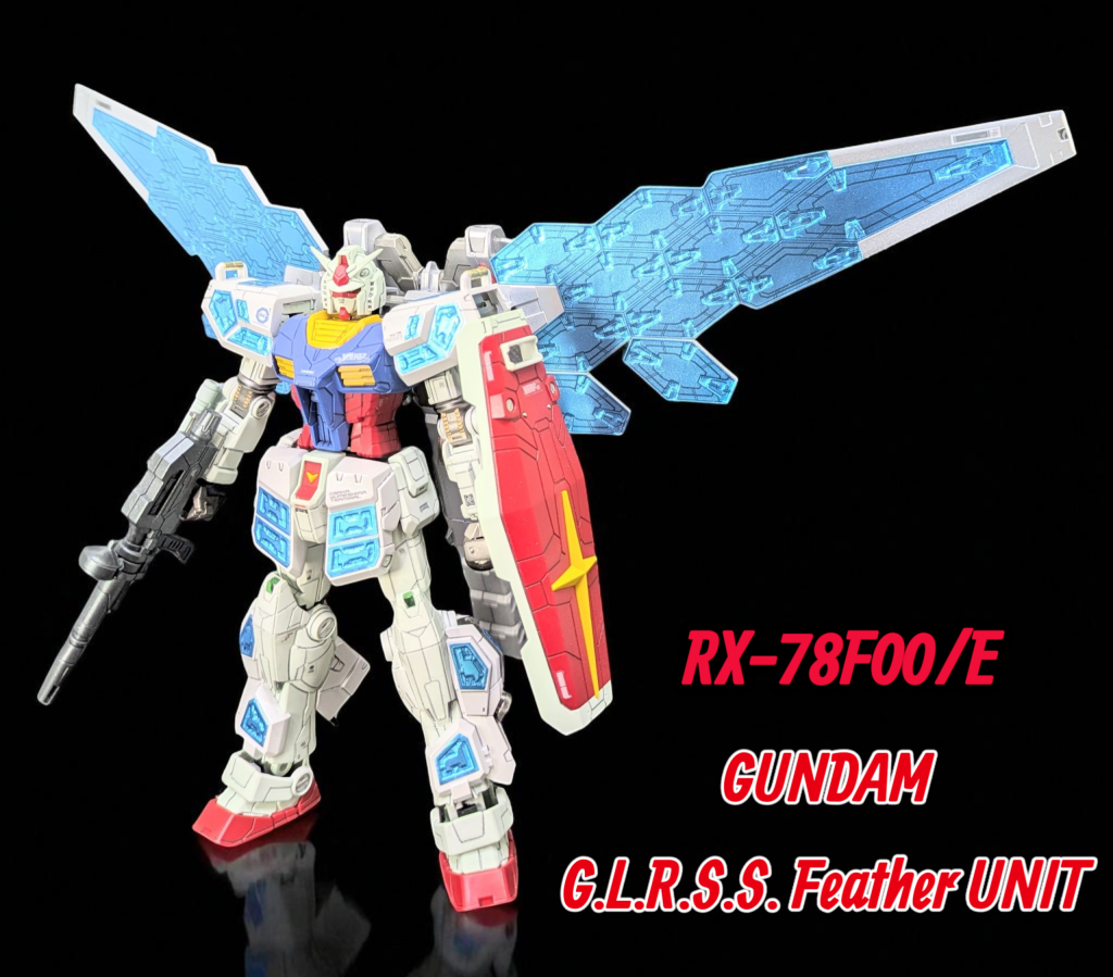 EG RX-78F00/Eガンダム　グラスフェザー装備バトルモード