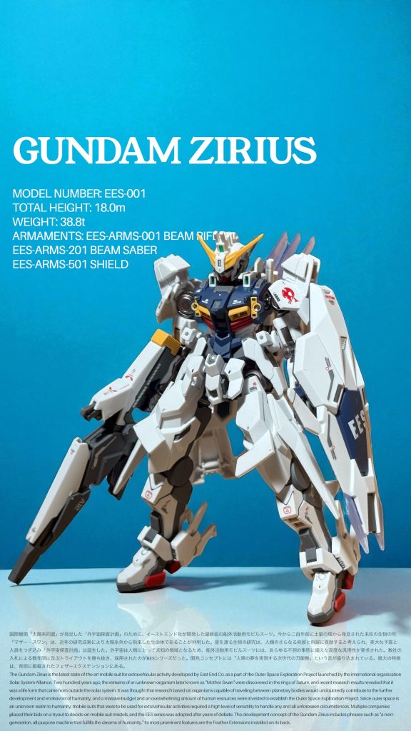 ガンダムジリウス