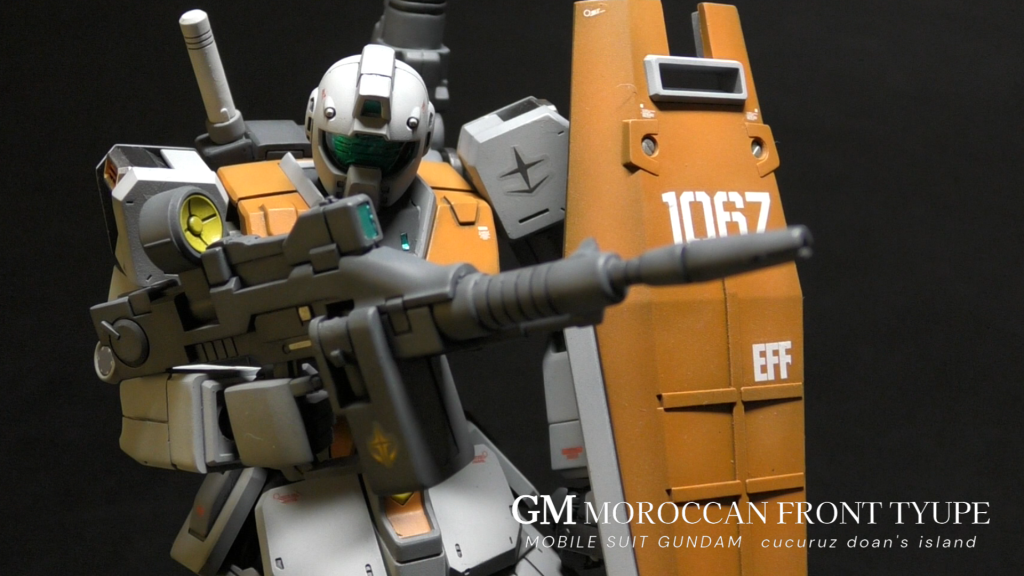 HG  RGM-79 ジム（モロッコ戦線仕様）