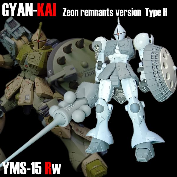 HGUC ギャン改(GYAN-KAI) ジオン残党H仕様 [YMS-15RW]　ハクジみたいなモノ装備