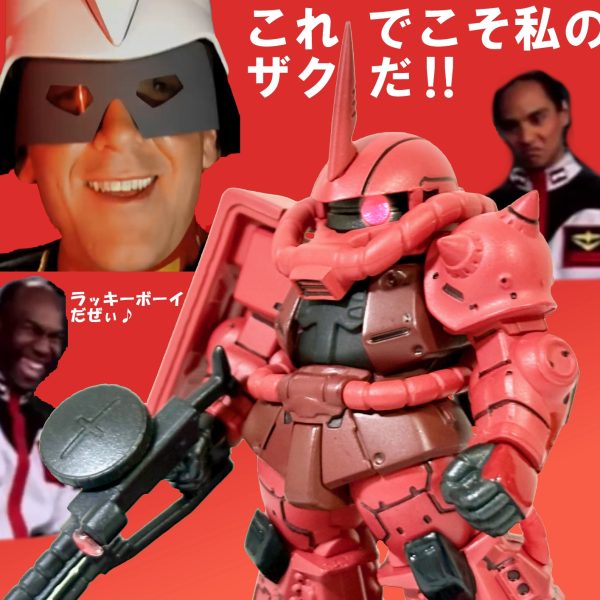 アゴい彗星と高機動型ザク。