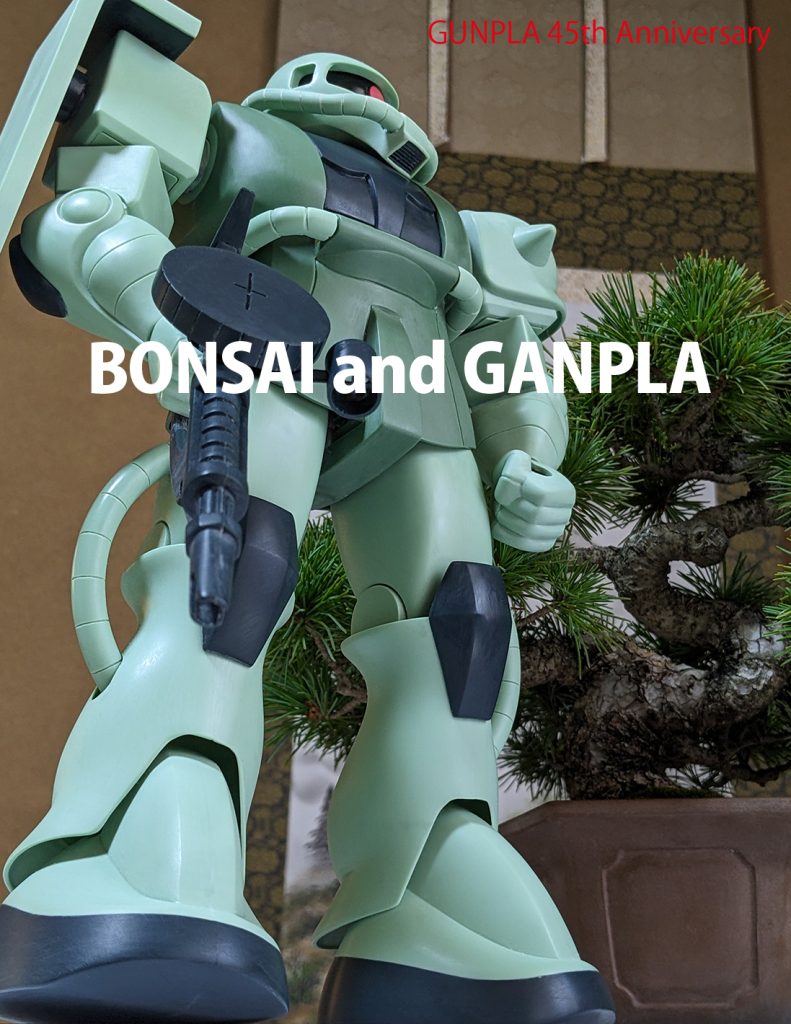 盆栽とガンプラ【日本語版】