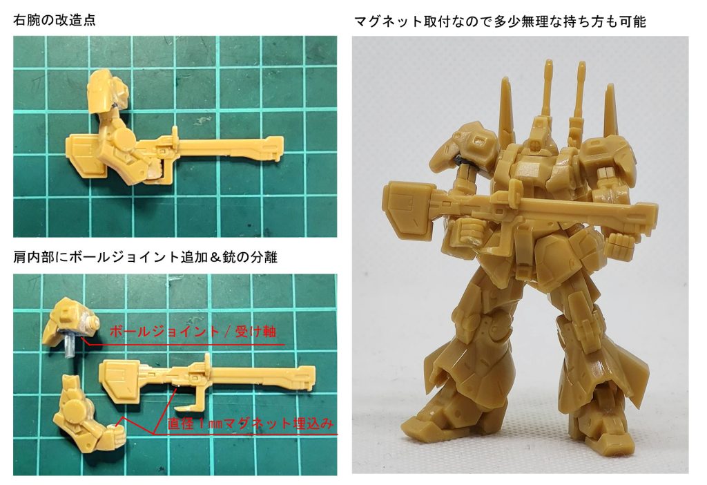 今回の改造点です。