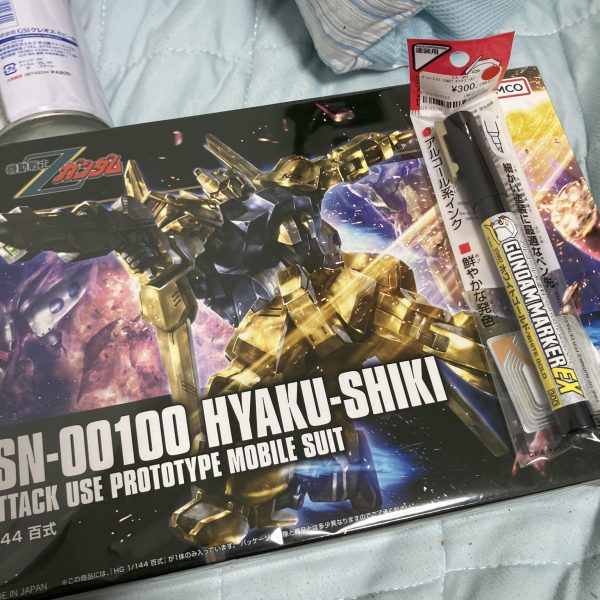 楽しみにしといてね