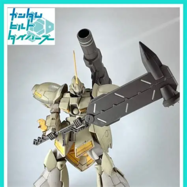 ガルバルディリベイク