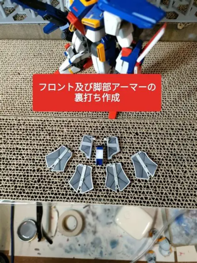 外からみたらわからないんですけど、変形組み換え時にも質感が欲しいと思い裏打ち初挑戦です。組み換え時なんて気にしないので意味なかったんですが、オモリになったのか少し立ちポーズが安定してるように感じます。改修あるあるですが、やってるうちにこっちもこうしよう、そうするとバランス悪くなるからここもこうしよう、が無限の連鎖を生み収集がつかなくなりそうに。ならばいっそRG化を目指そうとやれる所は全てやりました。