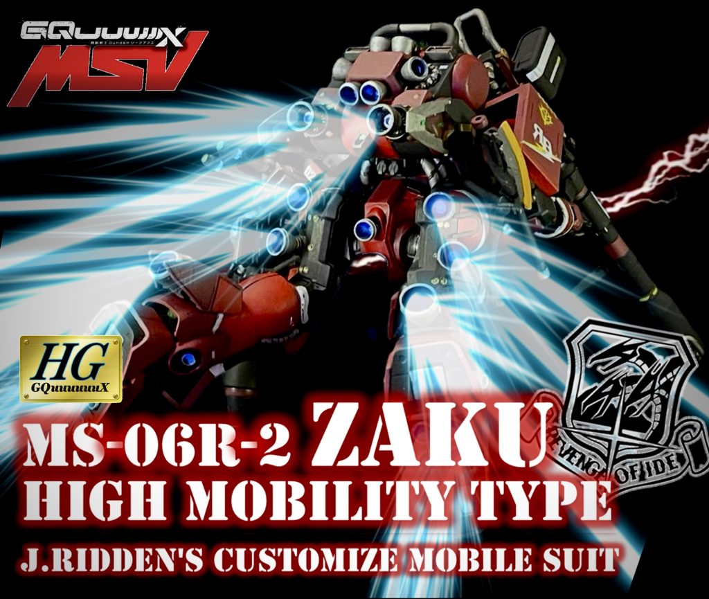 スラスターに適当なエフェクトを追加して