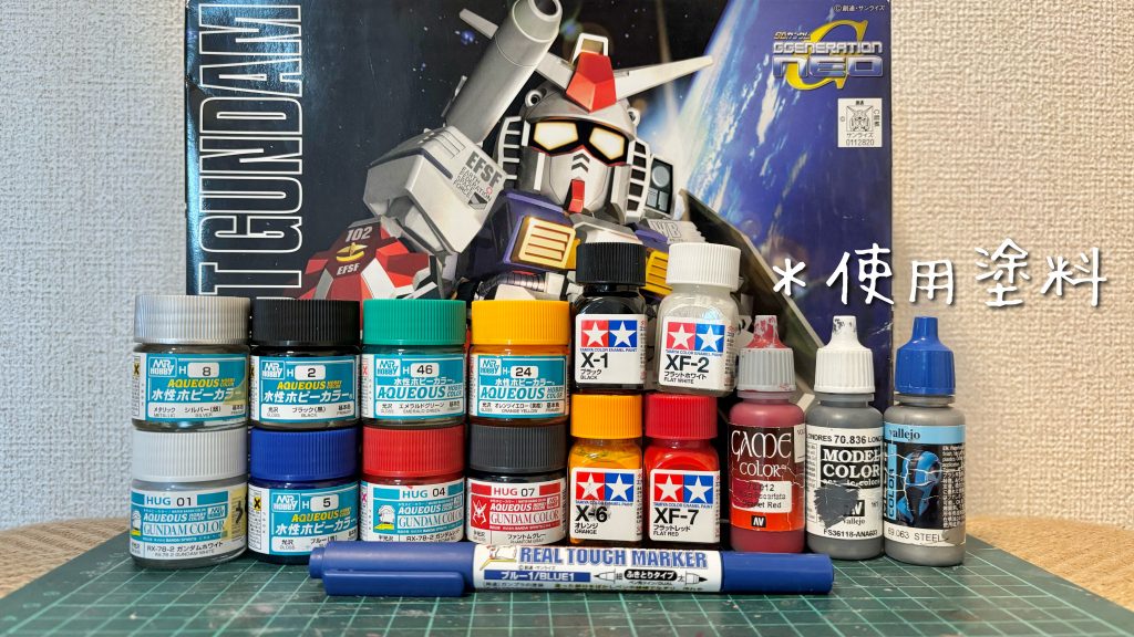 パーフェクトガンダム–9枚目/制作者：ヴィヴィアンピストルズ