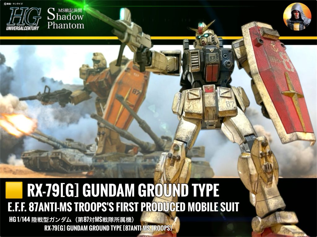 MS戦記異聞シャドウファントム#11 a Shadow phantom - 2 / Nov.10.0079–9枚目/制作者:押忍やすじろう