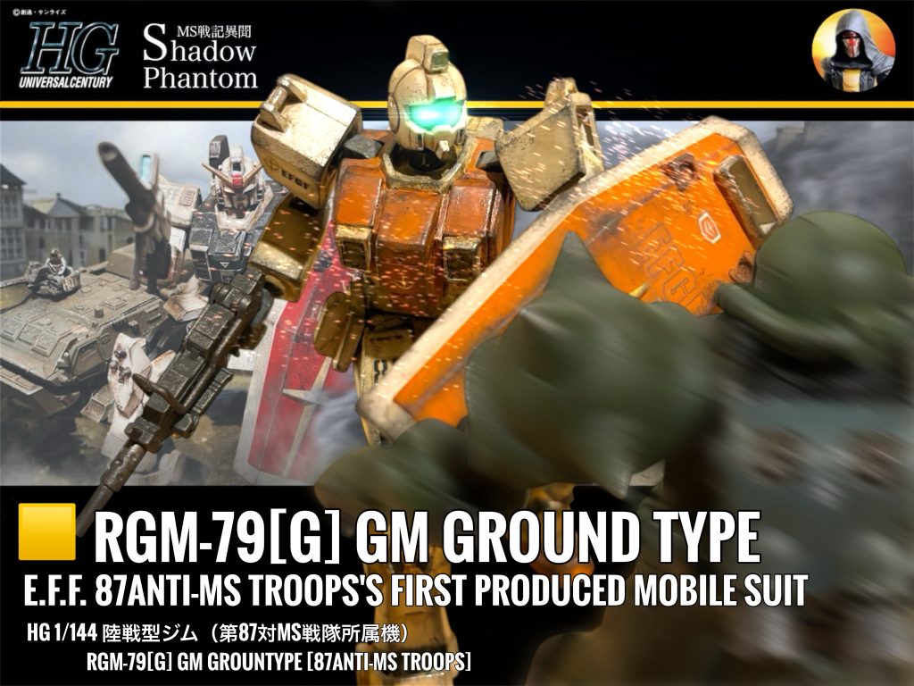 MS戦記異聞シャドウファントム#11 a Shadow phantom - 2 / Nov.10.0079–2枚目/制作者:押忍やすじろう