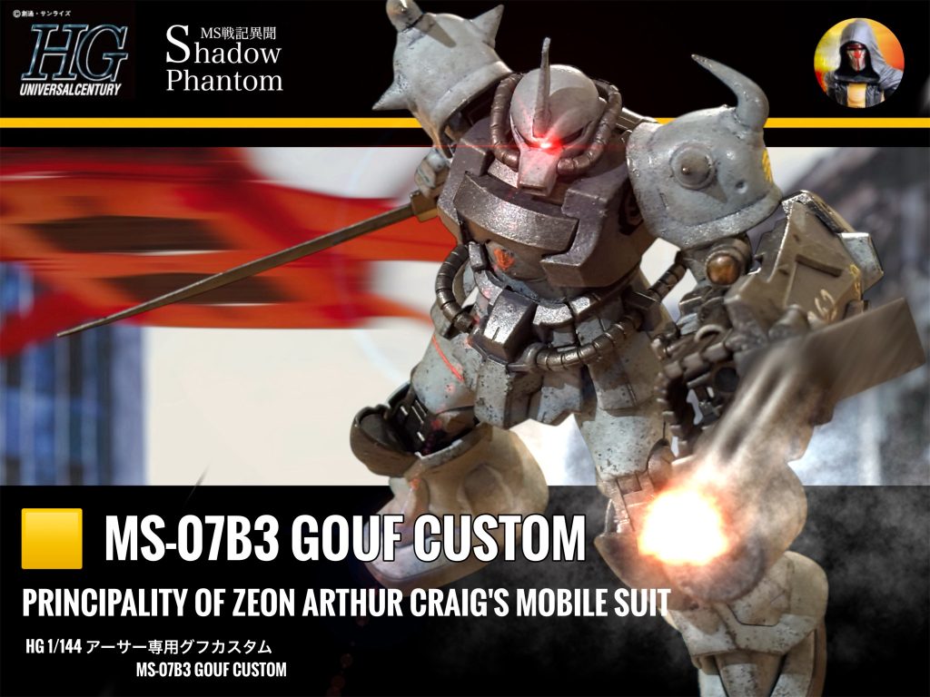 MS戦記異聞シャドウファントム#11 a Shadow phantom - 2 / Nov.10.0079–4枚目/制作者:押忍やすじろう