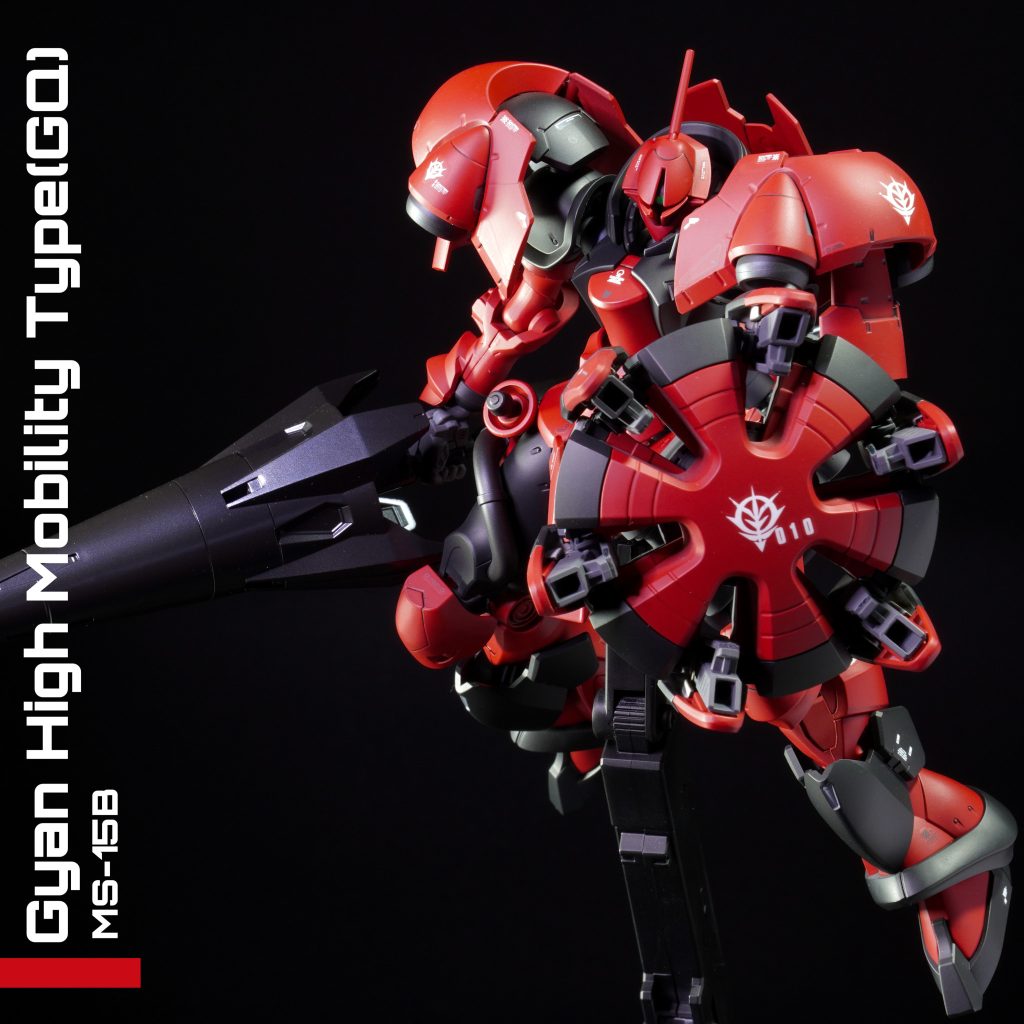 HG　GQ高機動型ギャン（ジョニー・ライデン機）