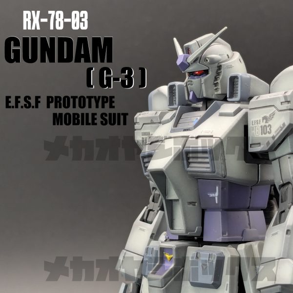 1/144 RX-78-03 G-3ガンダム【The ORIGIN Ver.】