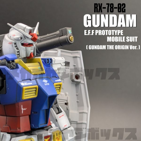 1/144 HG RX-78-02 ガンダム 【 The ORIGIN Ver. 】