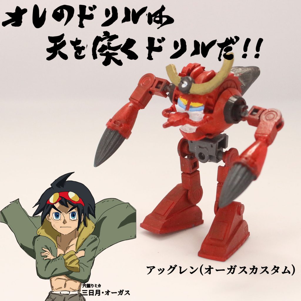 ガンプラコレクションのアッグをボールジョイントで適当に改造しました。
