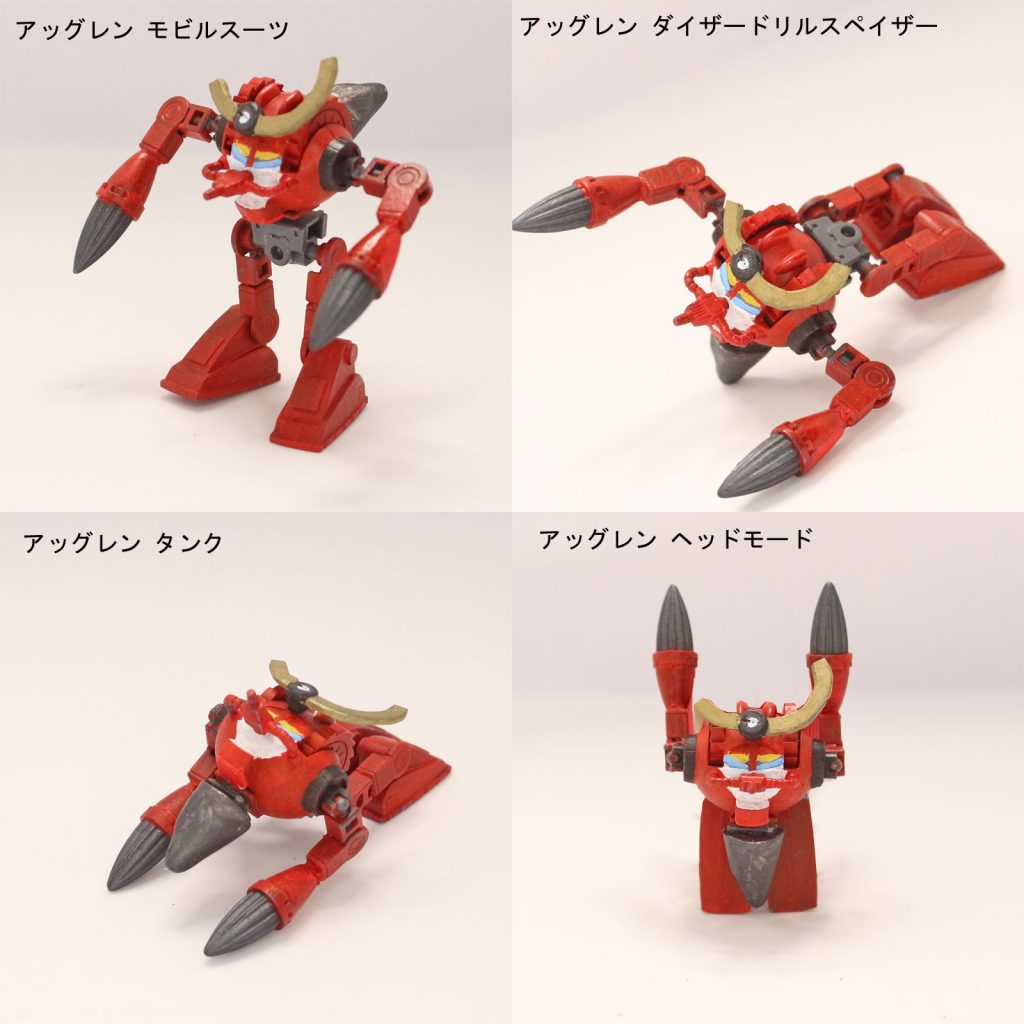 「オーガス」専用なので4形態に変形します。「グレン」繋がりでドリルスペイザーにもなります。