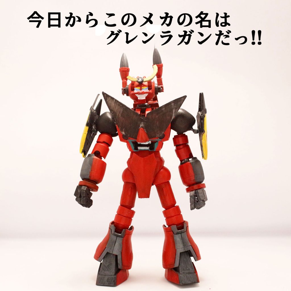 漢の魂燃え上がる…！！度胸合体グレンラガン！！ 俺を誰だと思っていやがるっ！！ 今日からこのメカの名は！！グレンラガンだ！！！  