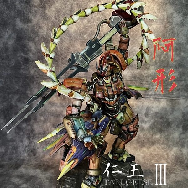 仁王トールギスⅢ 阿形