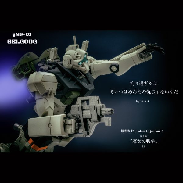 ゲルググ（ボカタ機）【HG】