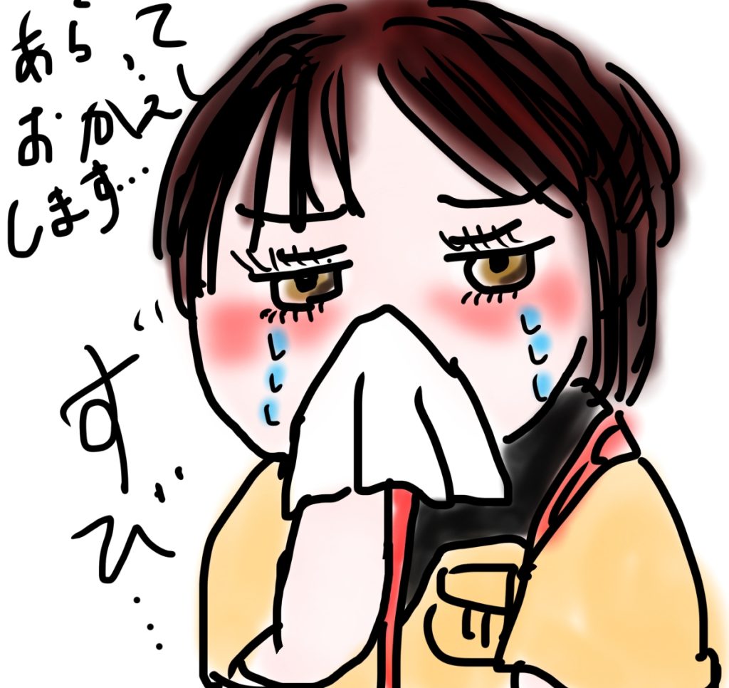 あなたのせいで、ないてばかり。