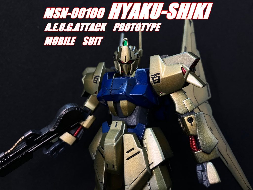 機動戦士Zガンダム　HGUC　1/144　百式　製作です。