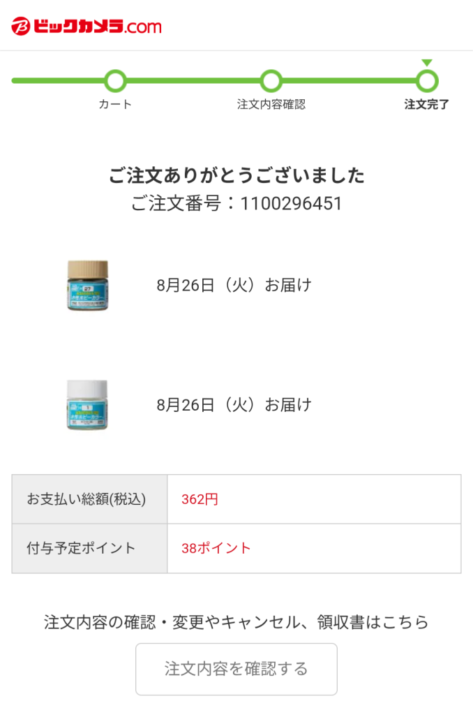 作品名：陸ジムの色分けで必要な塗料買いました<p>あとのやつはすでにある塗料でなんとかなりそうでよかった</p>