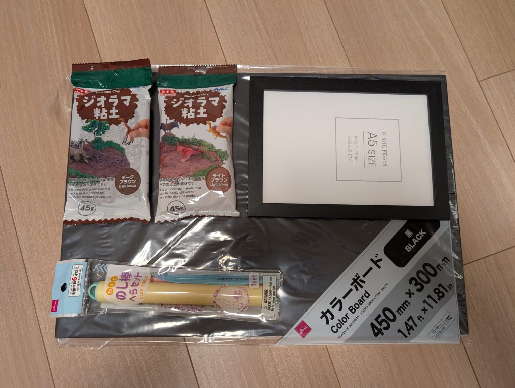 ジオラマに使用した材料は主に100均で揃え、これにタミヤの情景テクスチャをプラス。全部で¥1,000くらい。