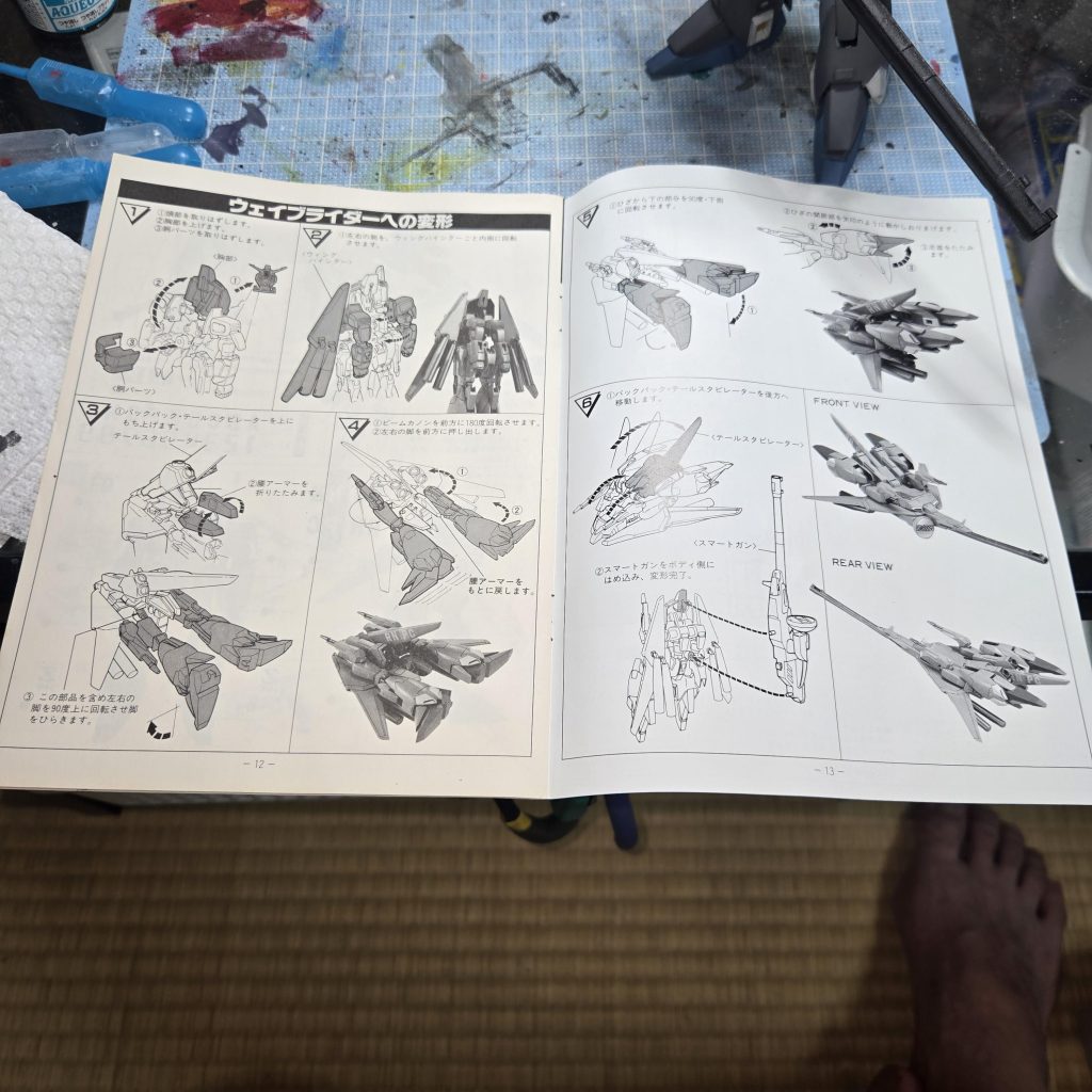 まず取説を引っ張り出し