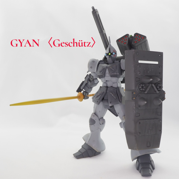 MS-15 ギャン・ゲシュッツ