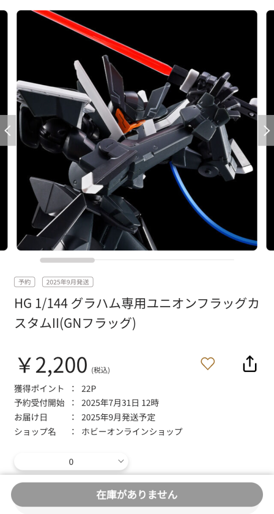 作品名：<p>部活が長引いたせいで…買えなかった…。</p>