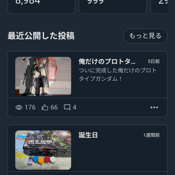 あと1いいねで1000いいねだって