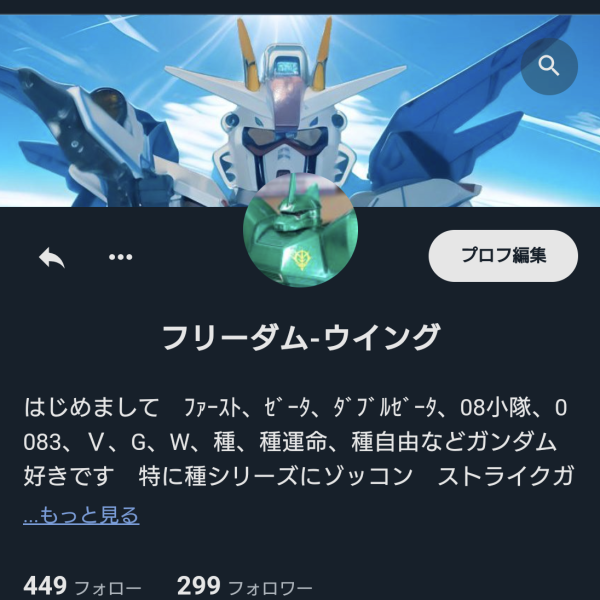 プロフ背景を変更しました