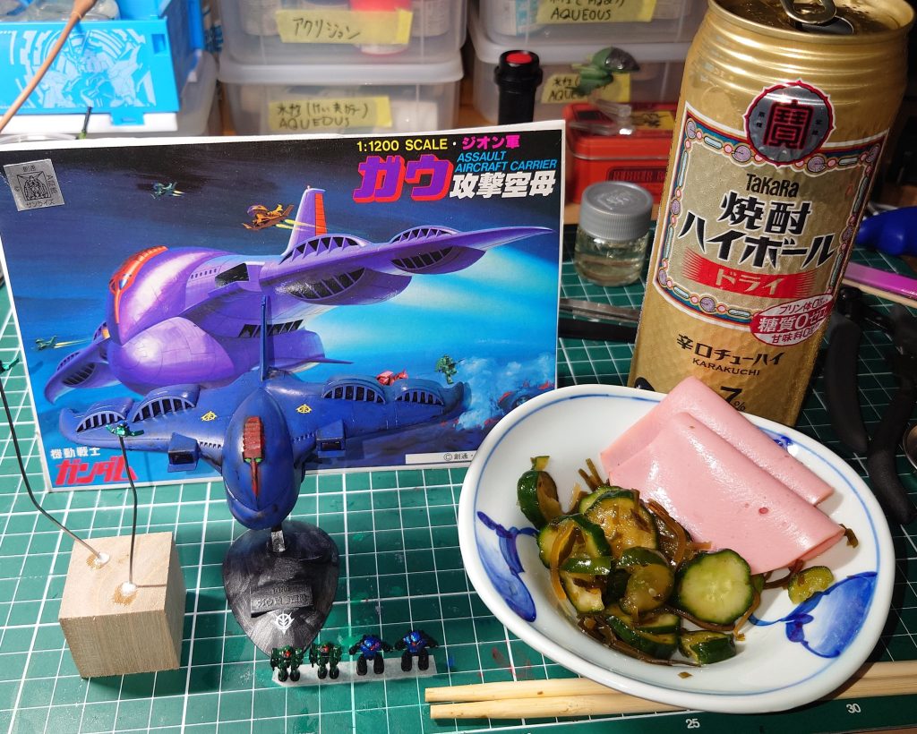 居酒屋フリーダムウイング亭 開店!! アテはキュウリと塩昆布の浅漬、ハム 焼酎ハイボール・ドライ 自作のガンプラ眺めながら呑む酒は旨い!!  現在、サラミソーセージ…サラミスを組んでます ガンダムコマンドーにも絡む重要なフネです