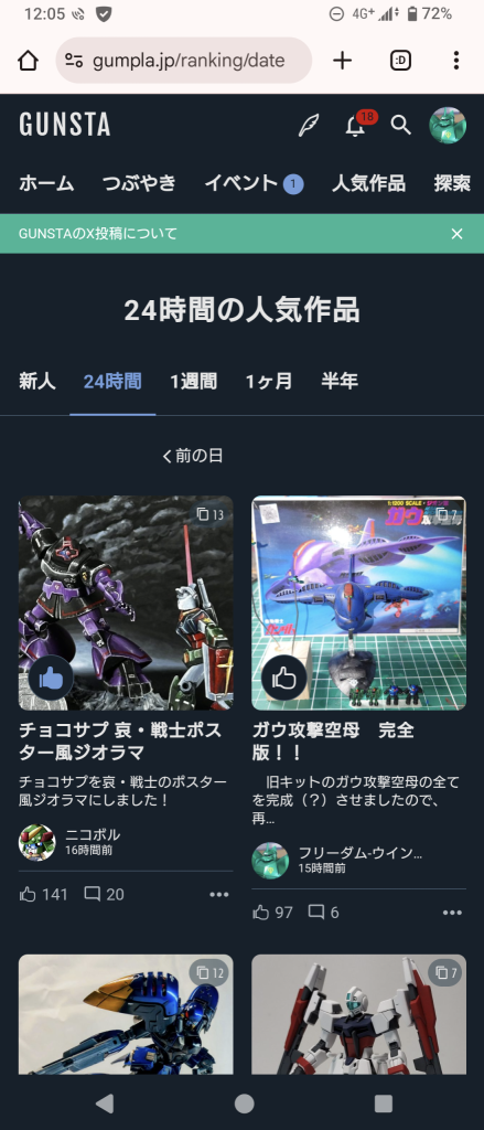 作品名：24時間人気作品２位！<p>なんとガウの記事が、24時間人気作品２位になりました　これも見て頂いた皆様のお陰… 　ランバ「貴公の作品が２位とはな…我が隊にまわしてくれんか？」　犬オジサンと化したランバ・ラルさん、楽しそうに見えます　笑</p>