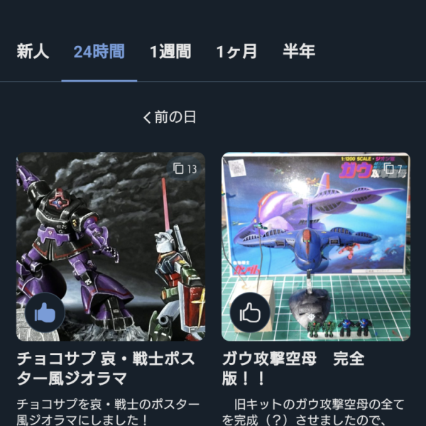 24時間人気作品2位!