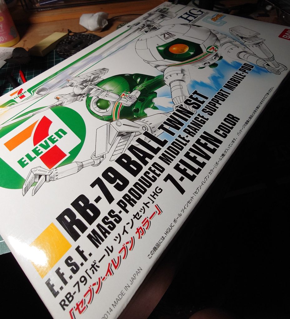 ボールを入手してしまいました… これはライトニングボールを作れ!という天の配剤ですね