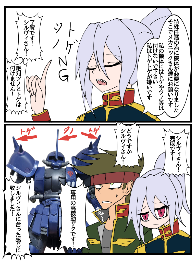 実はちゃんとシルヴィ専用の高機動型ザク地上用は用意されていた。隠密特化のプロトスレイドに乗り換えてから置いてけぼり今回は以上でーす!ストーリーも楽しんでぇぇぁぁぁ!