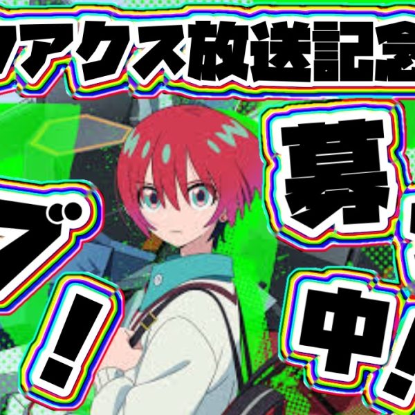 夏のコンペ作品発表会 告知