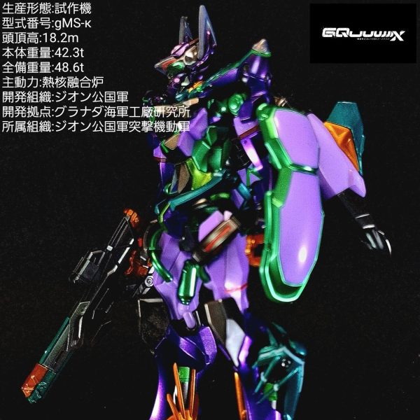 HG ガンダムフレド(GFreD)