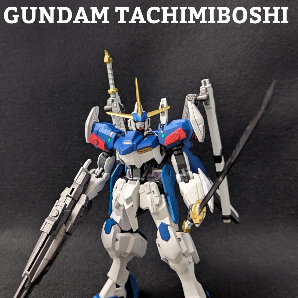 ガンダム辰星