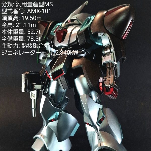 HG ガルスJ(グレミー軍仕様)