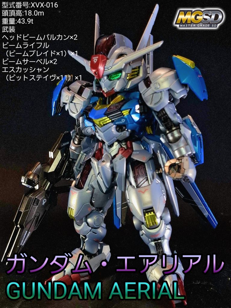 MGSD ガンダムエアリアル