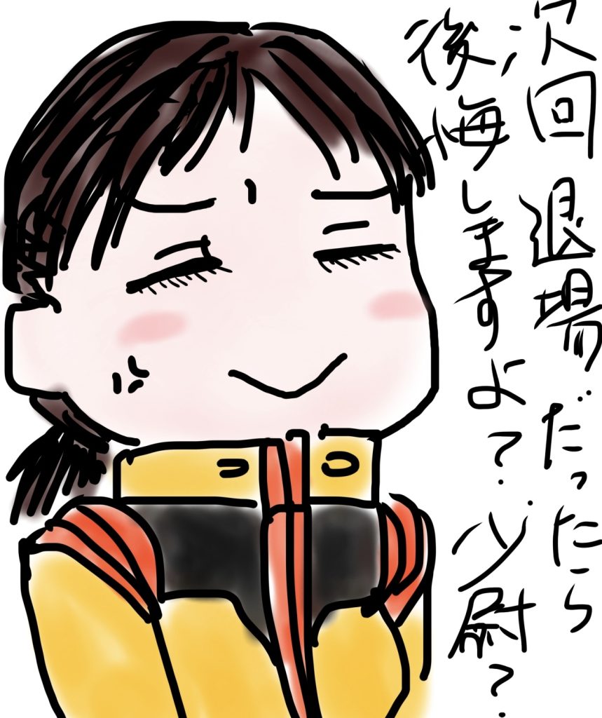 いっておけば、よかった?