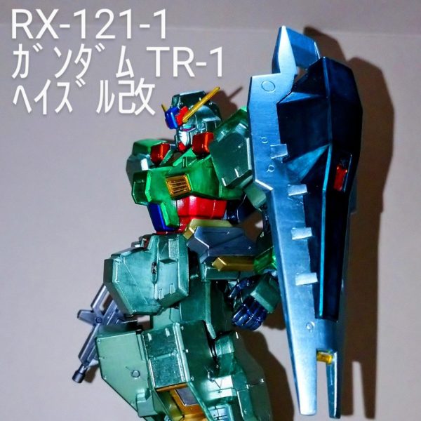 HGUCガンダムヘイズル改（オリジナル改修作品） HGUC ガンダムTR-1 [ヘイズル改] ガンプラ作例紹介