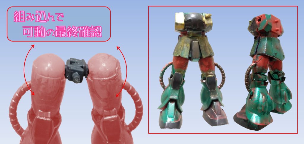 最終のフィッティング、軸の嵌合を調整し、問題ないことを確認、もちろん、ご本人様にも確認していただいて、納品です。  最後に、最近、マイフリの作成の中で、工具やパーツを入手しております。それで、今回破損された股間接を再構築できないかと思い、代行させていただきました。一人で全部しようとすると全部必要で、でも、全部を揃えるのは大変で、こういう形で資材や工具、技術を共有できたのは、私個人としても大変良い経験でした。 現在、装甲裏の裏打ちパーツを電子化していますし、まだできていませんが、デカールも自作しようとすると、デザインの電子データと、それを出力できる何か（シートであったり、テプラなどの印刷設備）が必要で、でも、一度揃えたら（材料費は必要ですが）量産し放題ですし、何より自分のスキルが向上しますし、今後とも色々共有させていただくとともに、色々勉強をさせていただけたらと考えています。 では、次回の投稿も見ていただけると、非常に嬉しいです！