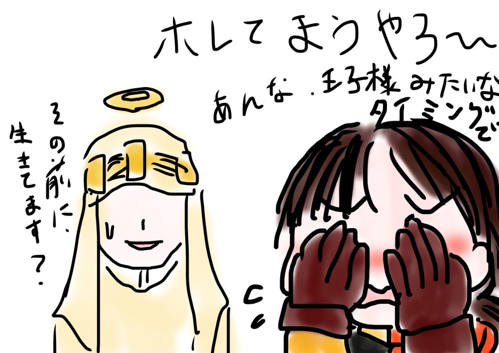 また、あなたに、あえますか?